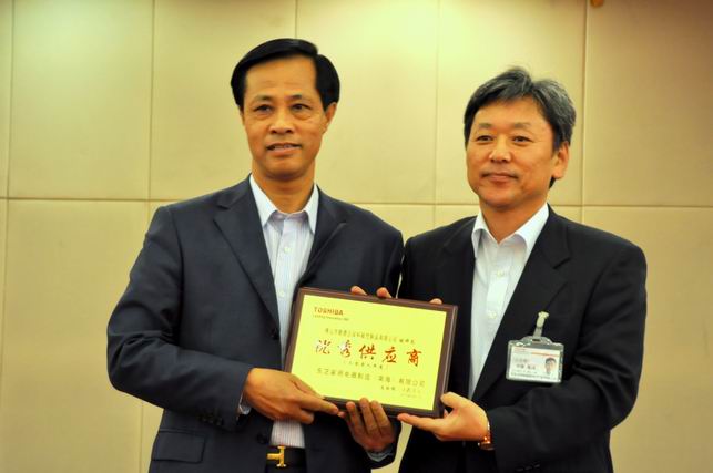 Anhe Company was awarded the 2009 "Excellent Supplier" by Toshiba Home Appliances